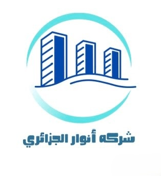 عقارات أنوار الجزائر