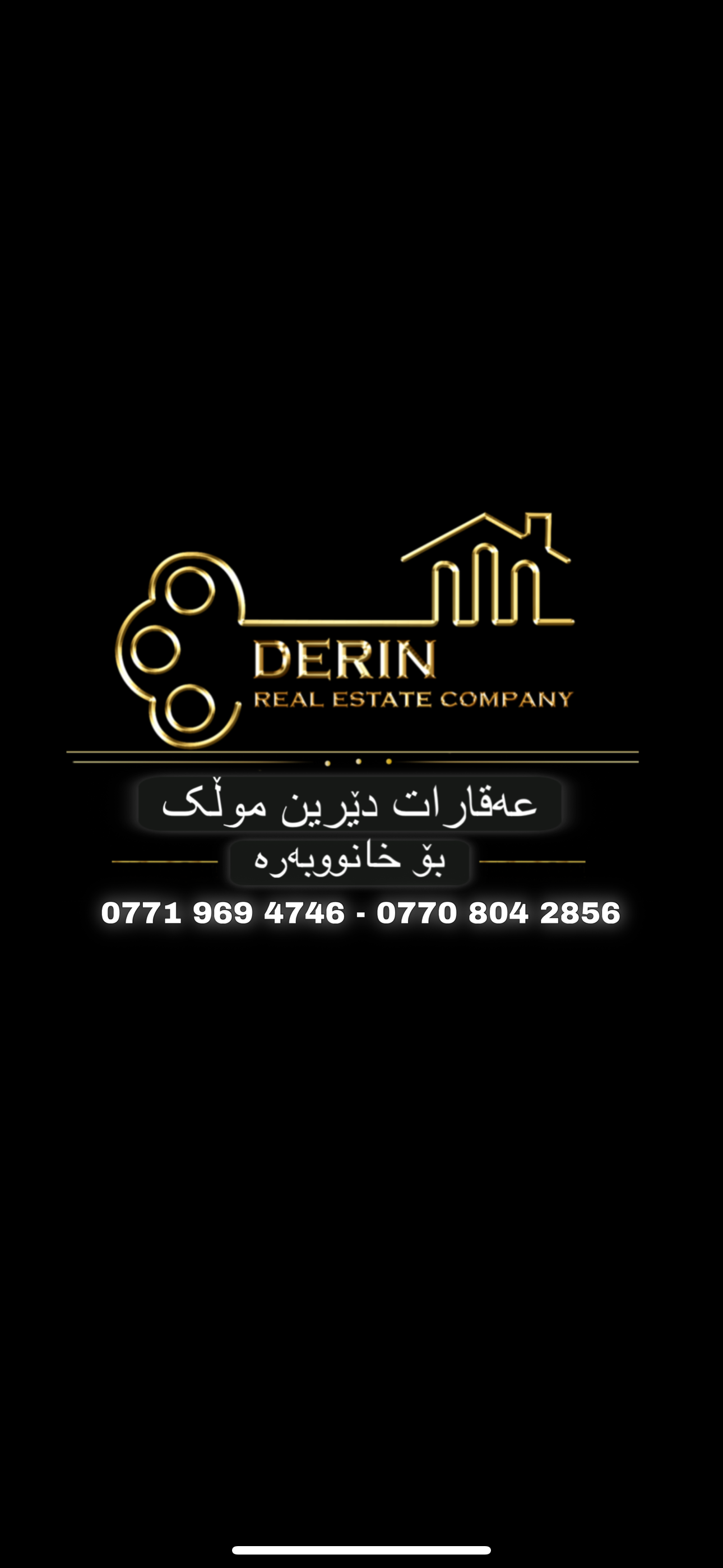 عقارات ديرين 