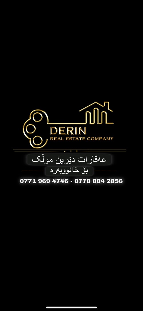 عقارات ديرين 