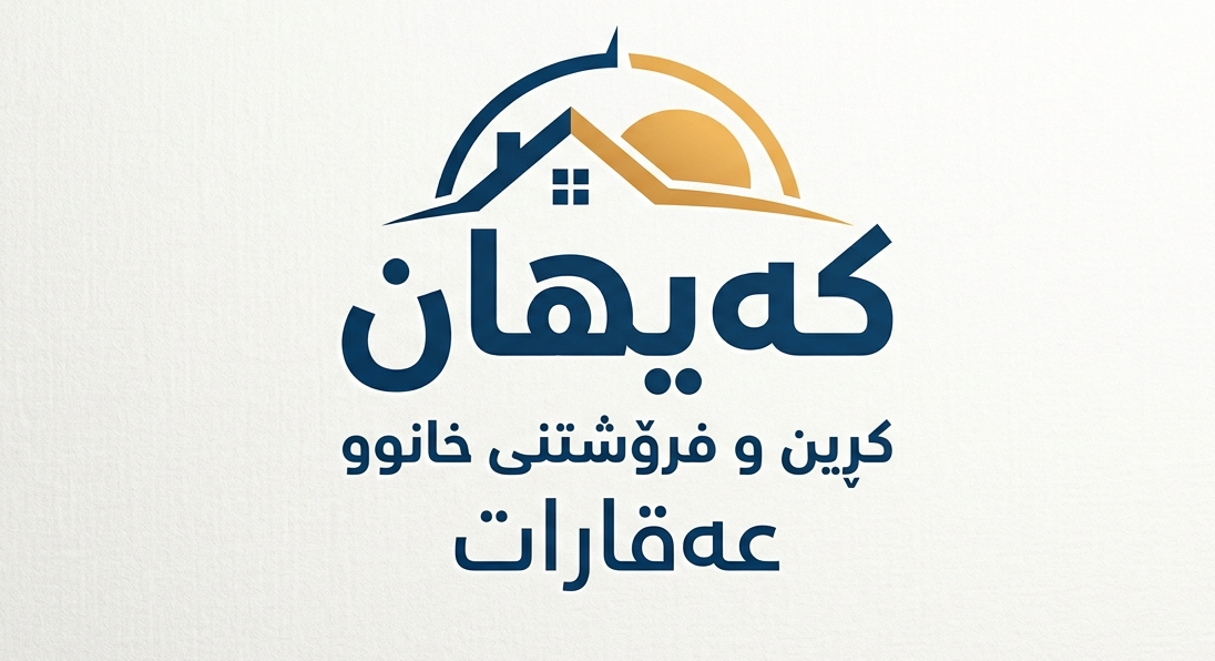 عەقارات کەیهان
