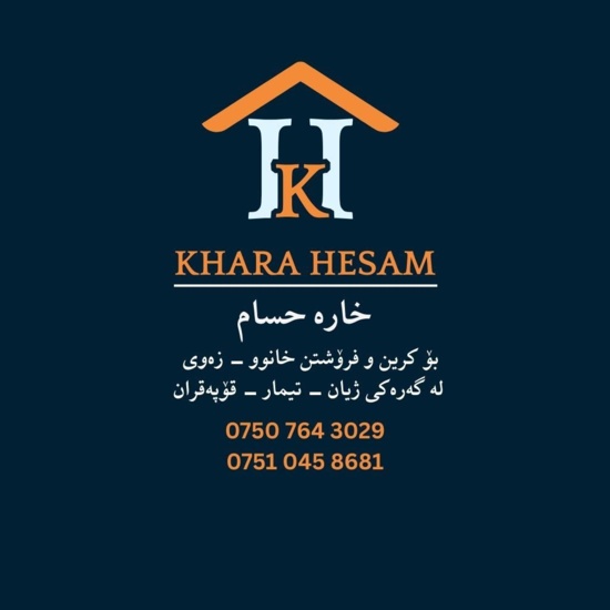 عەقارات خارە حسام 