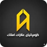 عەقارات املاک اربیل