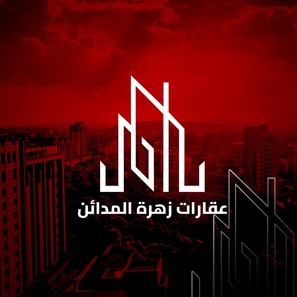 محمد زهرة المدائن