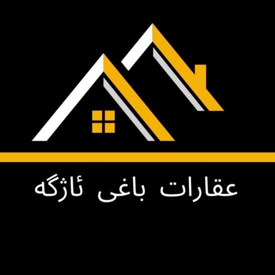 عقارات باغي ازكة