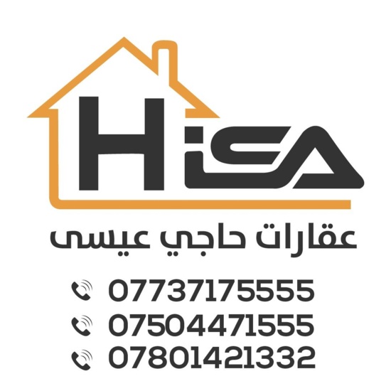 عقارات حاجي عيسى