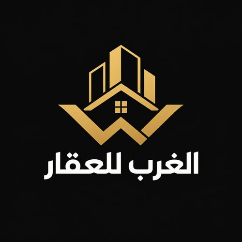 عقارات الغرب