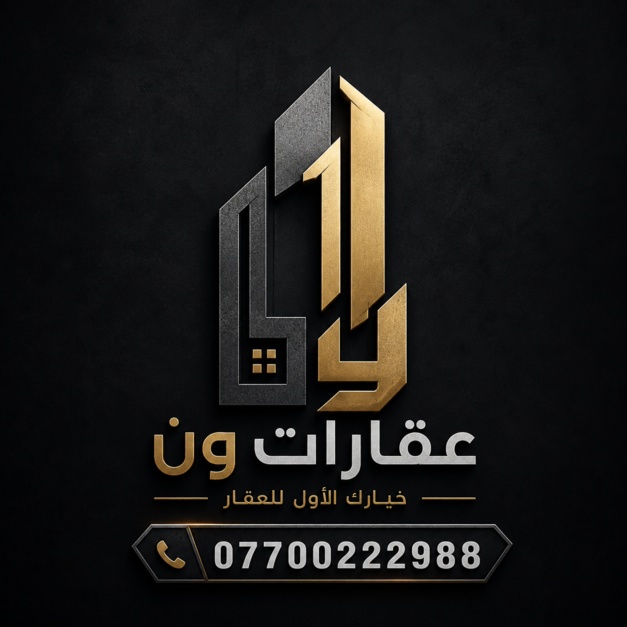 عەقارات وەن