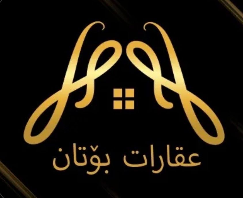 عقارات بوتان