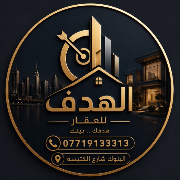 شركة الهدف للعقار