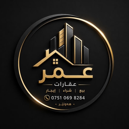 عەقارات عمر