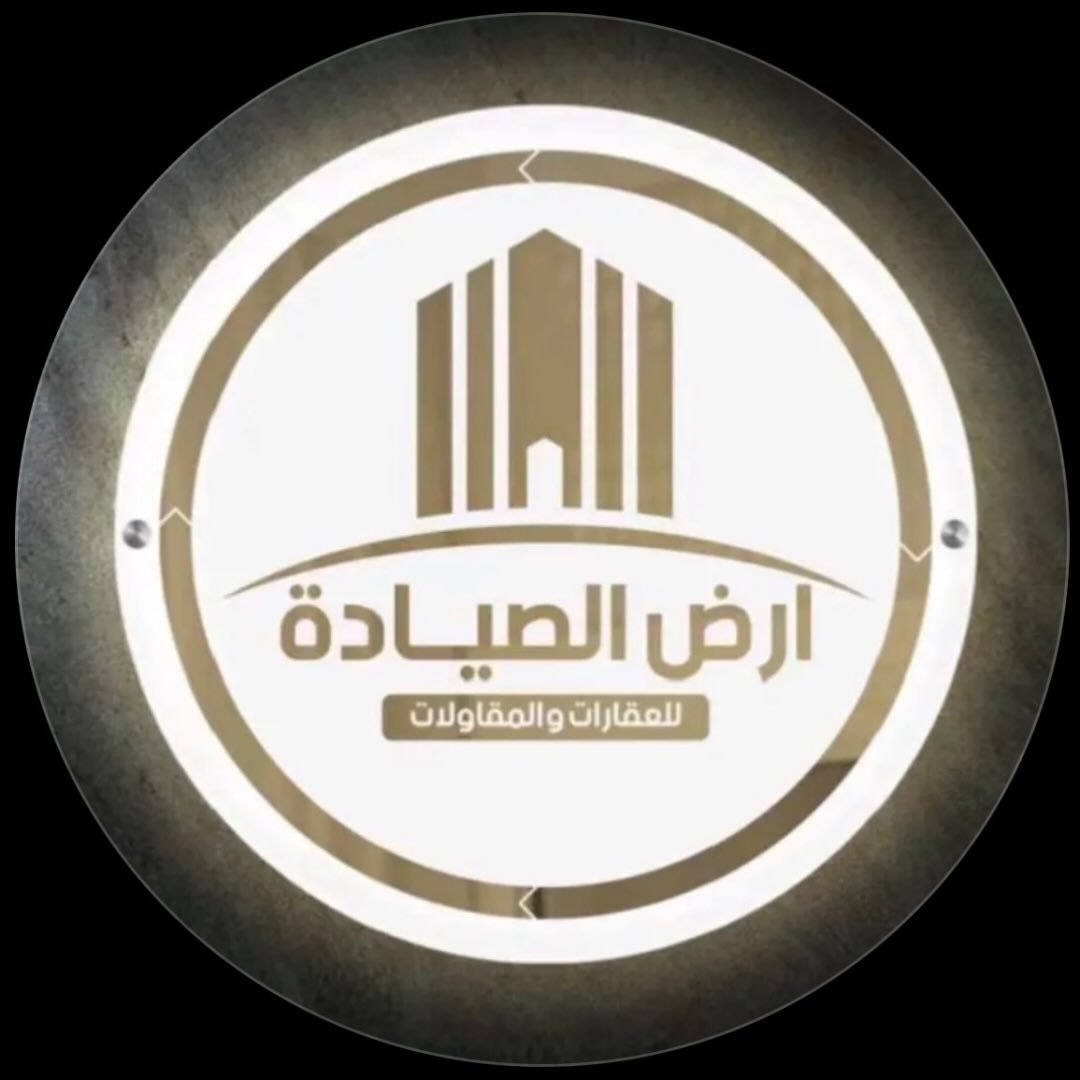عەقارات ئەرد ئەلسیادە