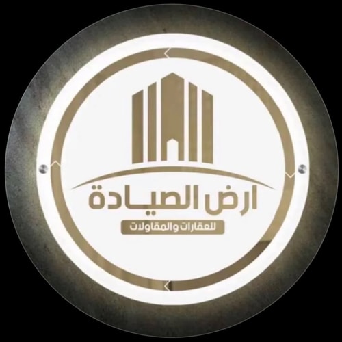 عەقارات ئەرد ئەلسیادە