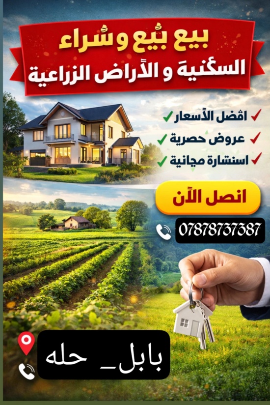 Basim Real Estate 