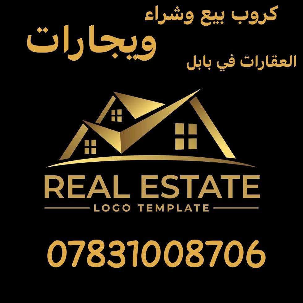 عقارات علي التميمي