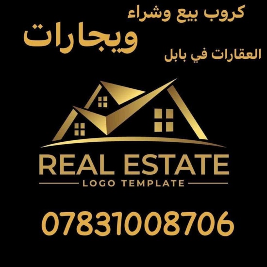عقارات علي التميمي