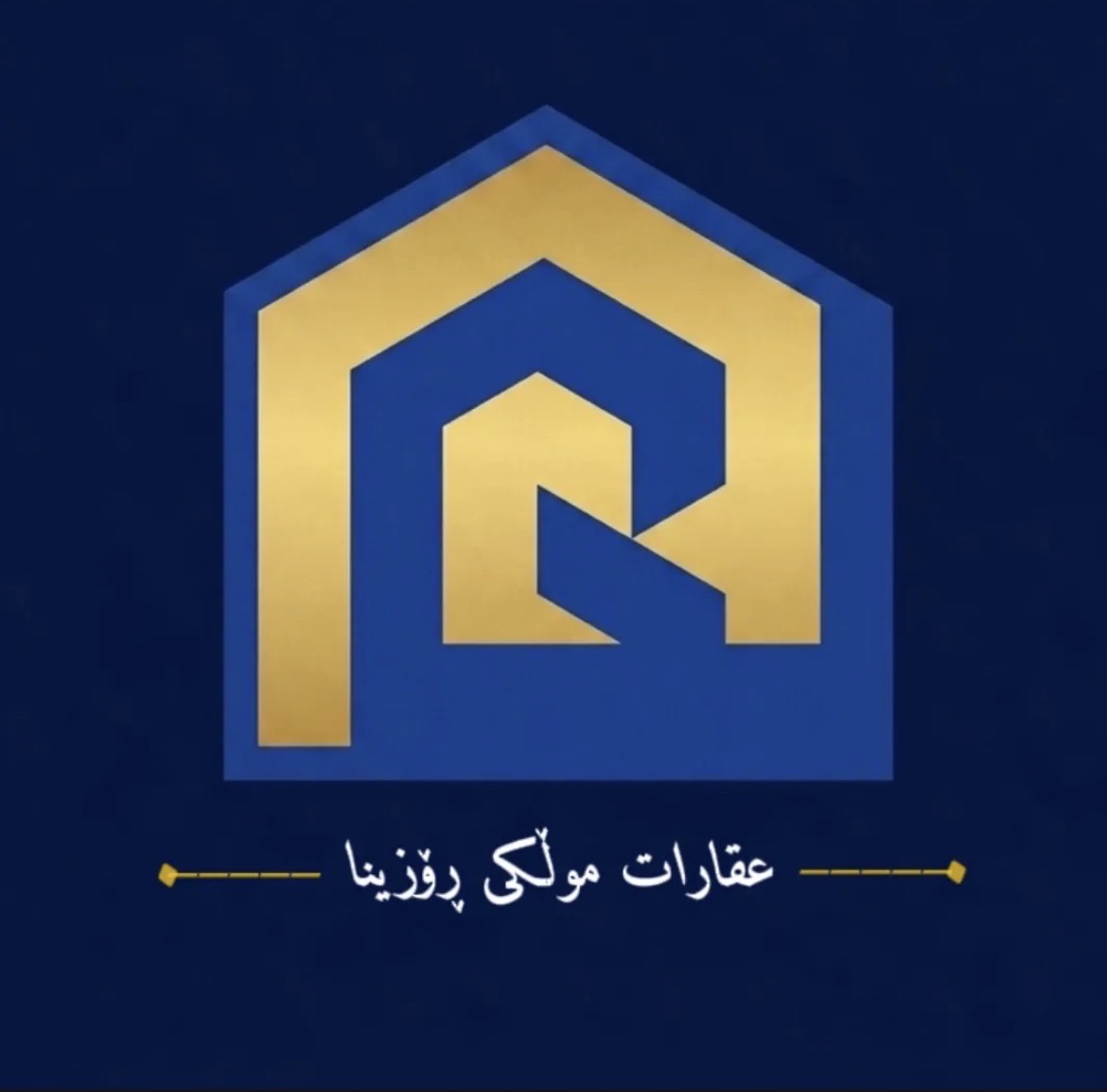 عەقارات موڵکی ڕۆزینا