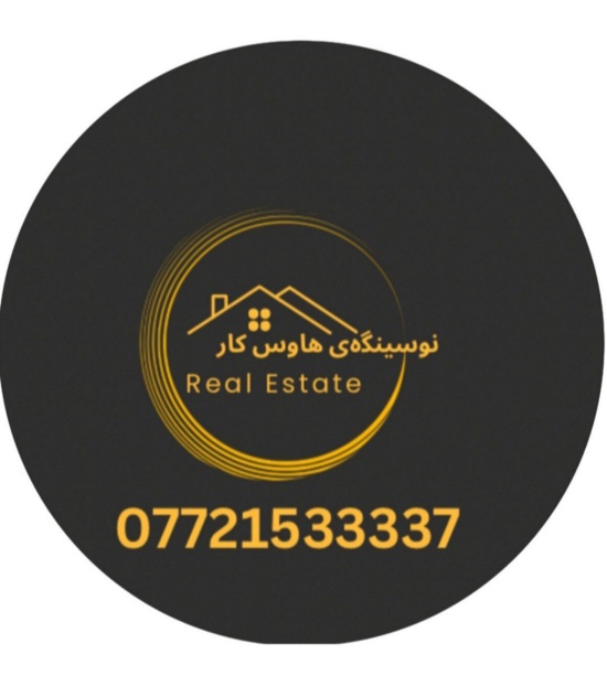 House Car Real Estate 
