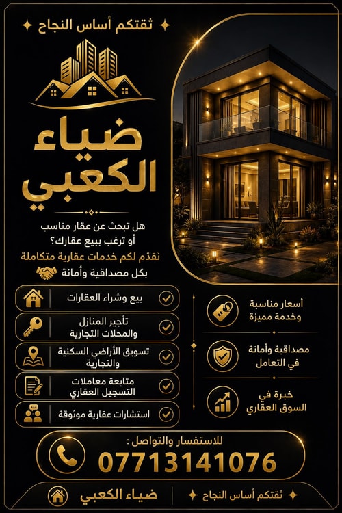 ضياء عباس