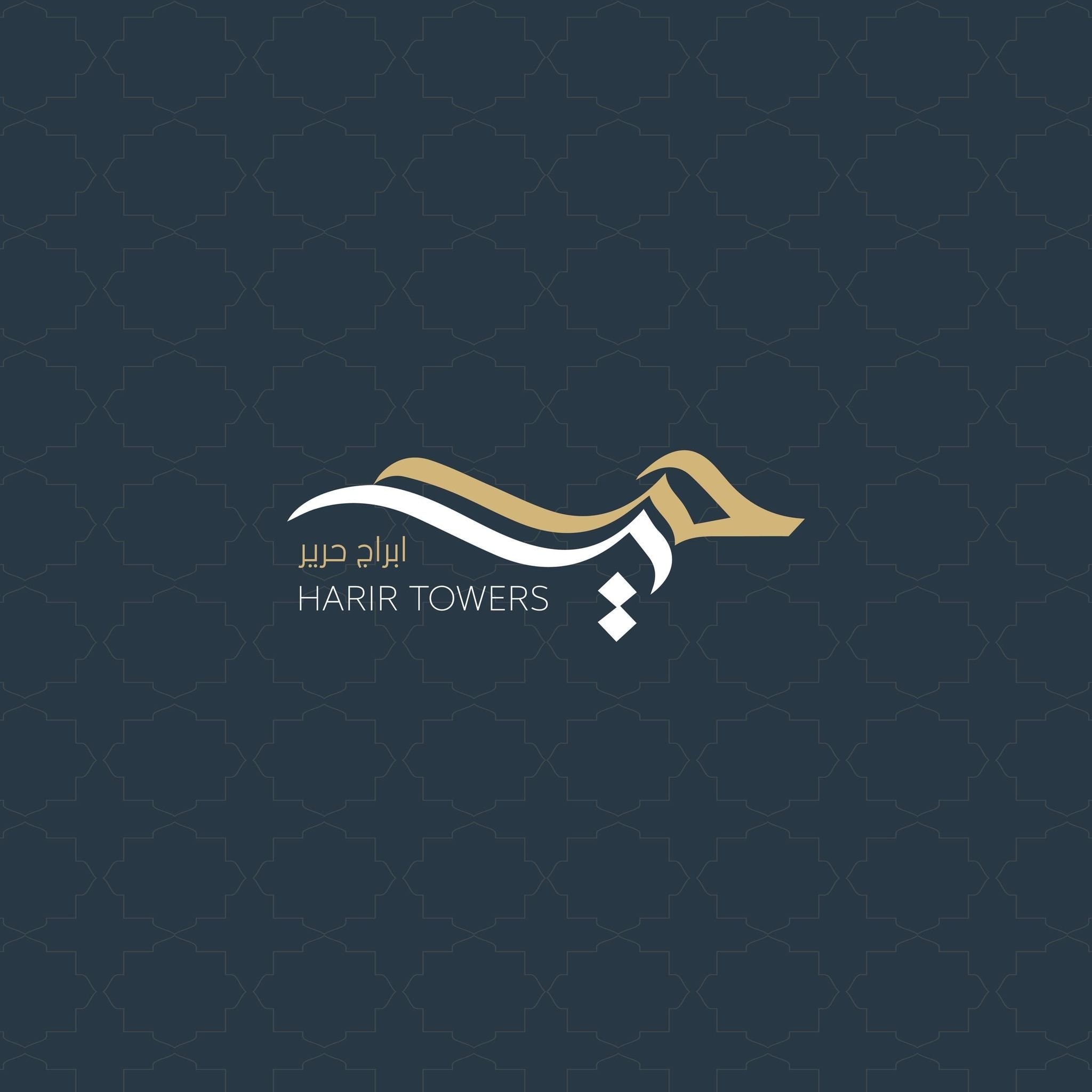 حرير تاورز
