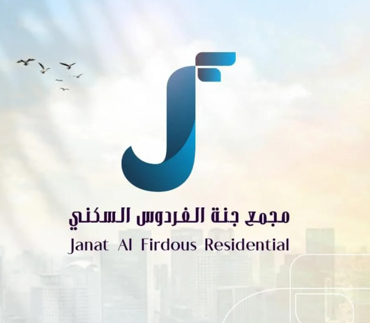 Jana Al-Firdaws Complex
