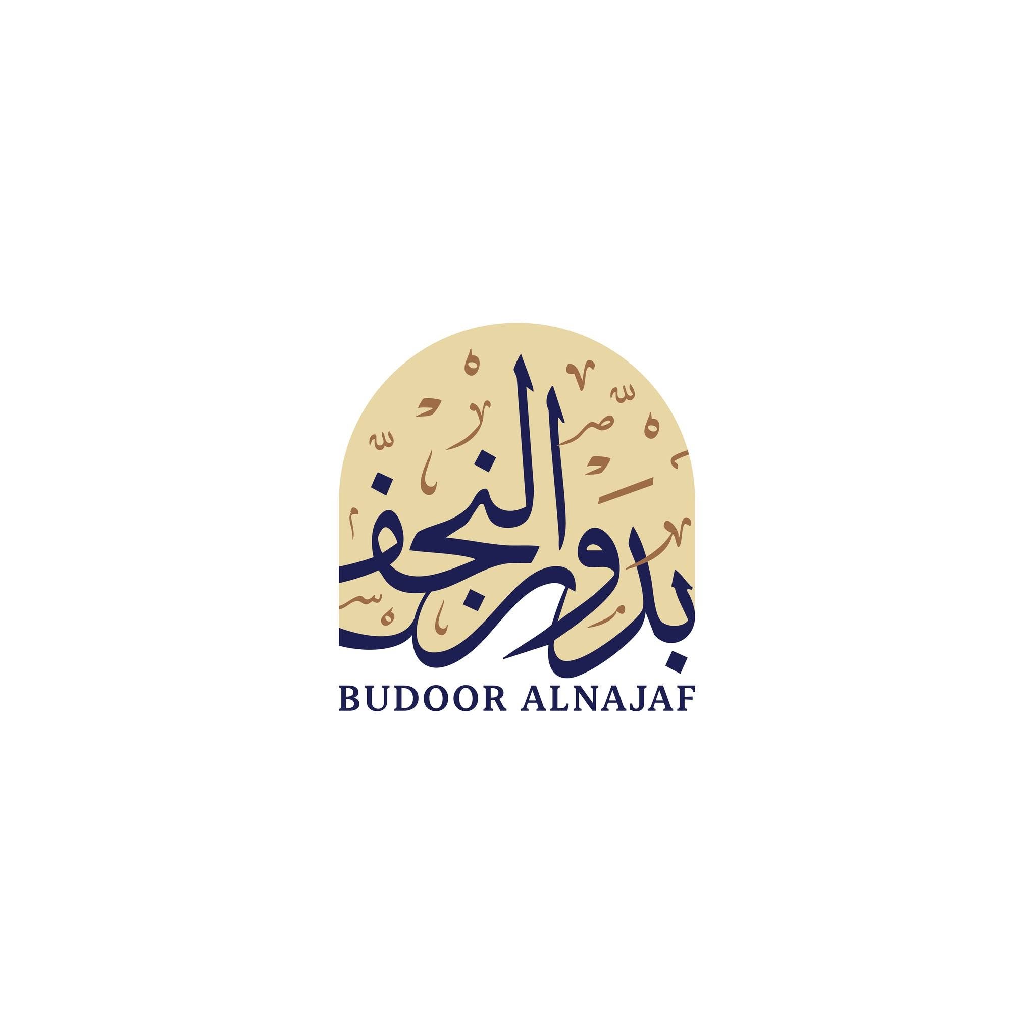 مجمع بدور النجف السكني