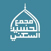 Al-Hussein Residential Complex