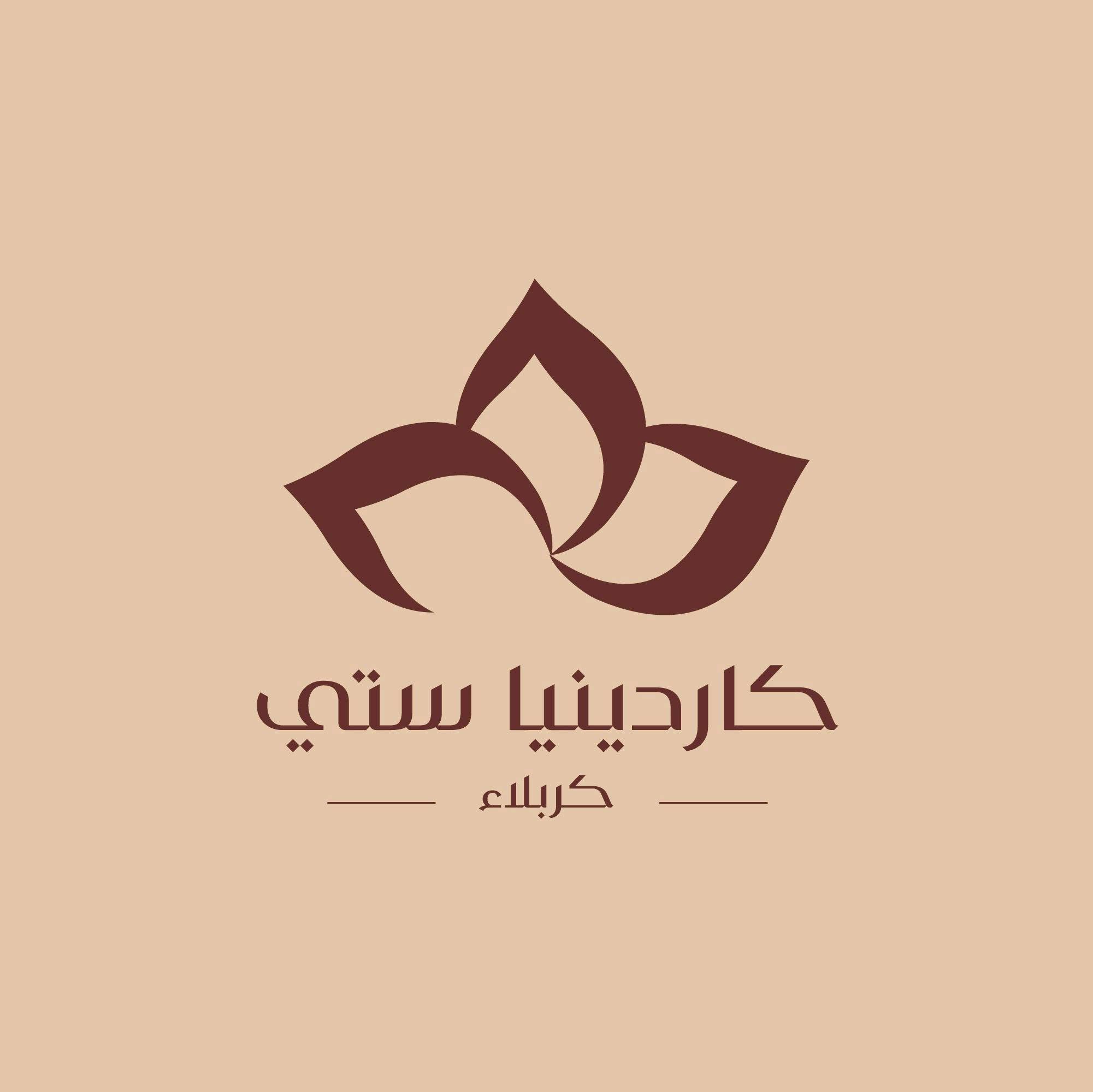 مجمع كاردينيا السكني